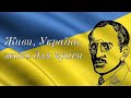 Вірш &quot;Живи, Україно, живи для краси...&quot; (Олександр Олесь)