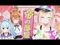【#星めぐり24h】神出鬼没のVtuberが司会を務めるトーク番組「帝の部屋」【星めぐり学園｜帝- Mikado-】