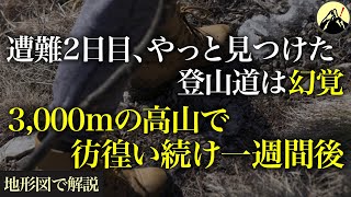 「そんな…」遭難2日目、やっと見つけた登山道は幻覚。食料も尽きて、一週間後…「聖岳遭難事故2022年」【地形図から解説】
