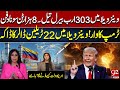 How the U.S. Could Plunder Venezuela’s $22 Trillion Oil and Gold Wealth? | 92NewsHD