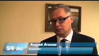 Новости Перми: приговор Агишеву остался в силе