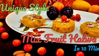 Mix Fruit Rava Kesari Recipe | Mix Fruit Halwa | Rava Kesari | Halwa Recipe | फल का हलवा | શીરો રીત