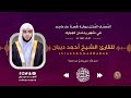 Surah Al Baqarah In The Riwayah Of Shu Bah On The Authority Of Asim By Sheikh Dr Ahmad Diban Surah Al Baqarah In The Riwayah Of Shu Bah On The Authority Of Asim By Sheikh Dr Ahmad Diban