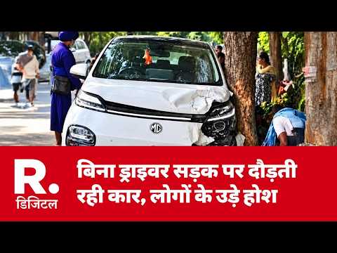 Chandigarh News: बिना ड्राइवर सड़क पर दौड़ती रही कार, लोगों के उड़े होश | Car | Breaking News