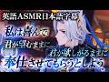 ふたりきりで祝うASMR【英語】ヌヴィレット | 原神 二次創作ファンコンテンツ 【日本語字幕】