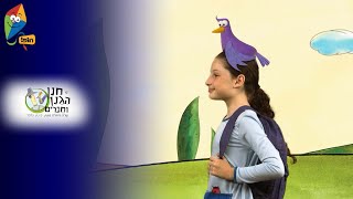 ערוץ הופ! - לגדול בידיים טובות - חנן הגנן וחברים - איילת מטיילת