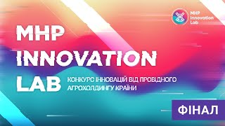 Як Пройшов Mhp Innovation Lab