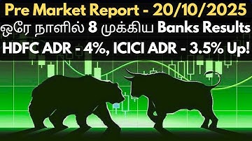 நாளைய பங்கு சந்தை எப்படி இருக்கும்? ✅ | 20/10/2025 | NIFTY & BANKNIFTY PREDICTIONS FOR TOMORROW