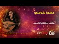 مهما يلوعني الحنين صوت بالذكاء الصناعي 2026 من اغاني الفنان الكبير ايوب طارش رائج الان