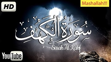 سورة الكهف كاملة تلاوة هادئة تريح الاعصاب💚قران كريم💚بصوت جميل جدا جدا | سبحان من رزقه هذا الصوت HD