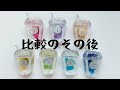 【レジン】500ｇタイプレジン比較のその後（黄ばみ具合など）