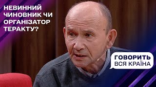 Теракт на Закарпатті - нові докази: чи були спільники у підривника? Частина 2 | Говорить вся країна