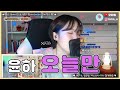 라이브 클립 윤하 오늘만 윤하님의 진정한 명곡 ㅠㅠ 잔잔한 숨은 감성곡 라이브 클립 윤하 오늘만 윤하님의 진정한 명곡 ㅠㅠ 잔잔한 숨은 감성곡