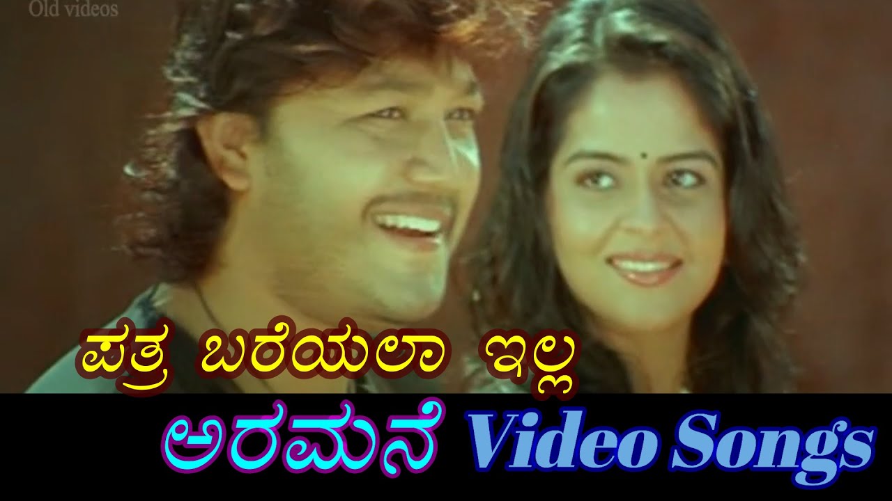 Pathra Bareyala   Aramane      Kannada Video Songs