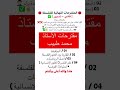 مقترح التقني والتسيير 2024