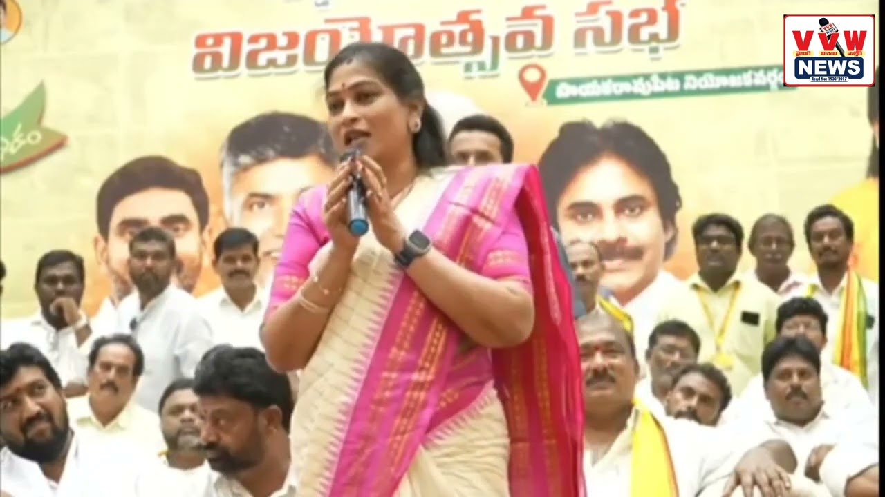 జన సముద్రం.. పూల వర్షం.. పాయకరావుపేట సాక్షిగా కూటమి ప్రజా ప్రస్థానం! #vvwnews