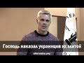 Андрей Ваджра: Господь наказал украинцев их элитой