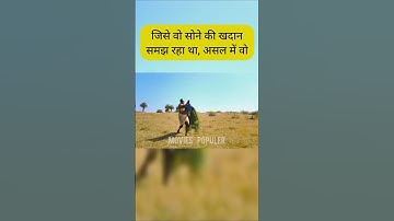 सोने की खदान, असल में |movies|new movies|new hindi movies|hindi dubbed movies|best movies|all movies