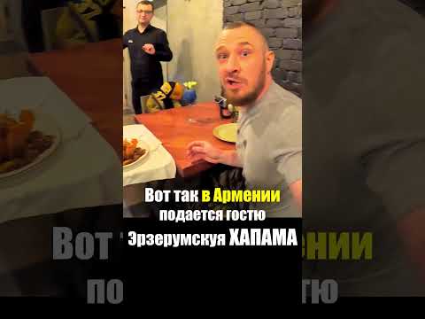 Армения - УЛИЧНАЯ ЕДА | Хапама Мясо Тыква -Что едят Армяне Armenia Street Food Армянская Кухня ШЕРЕП