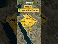 تتكون من 13 محافظة خريطة محافظات السعودية 