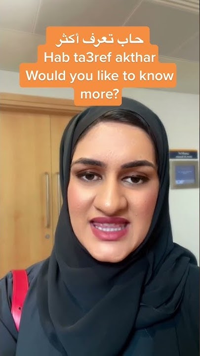 how-to-say-would-you-like-to-know-more-in-emirati-arabic-alramsa