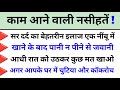 काम आने वाली नसीहतें | Golden Lines Hikmat K Alfaz | Goledn Words Hikmat Ki Batein | World of Wisdom