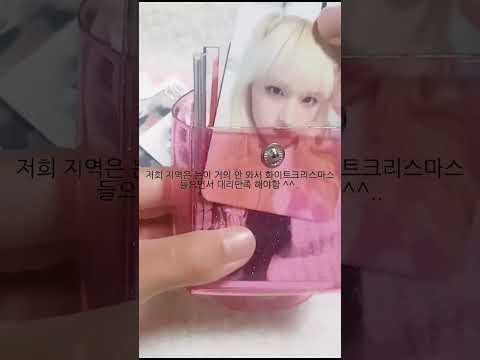 쥬얼리즈 포장 #아이브 #포카#포장#포카포장#리즈#자작