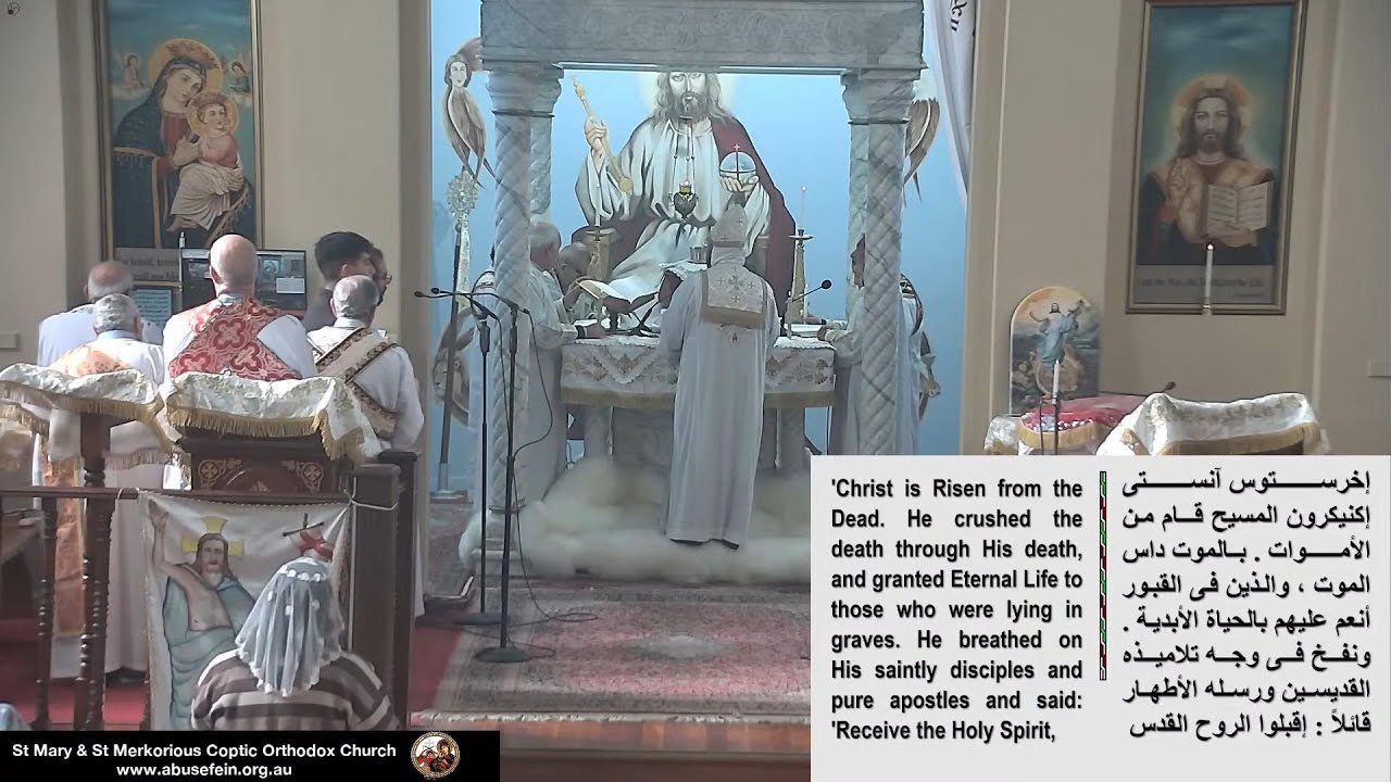 قسمة عيد القيامة والخمسين ابونا انطونيوس ابراهيم عياد