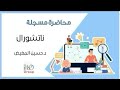 Chemistry of natural products - Biosynthesis of erythromycin pt 1 || Dr.Hussein Al-Mughaid