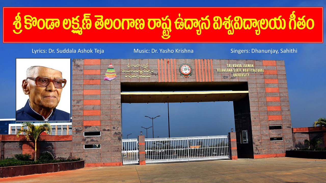 Sri Konda Laxman Telangana State Horticultural University Song | Suddala Ashok Teja | YashowTV |