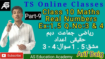 Real Numbers Ex:1.5 Q.No:3 & 4 حقیقی اعدد|Class 10 Maths Chapter-1|P-9 |TS UM Online Class|Arif Baig
