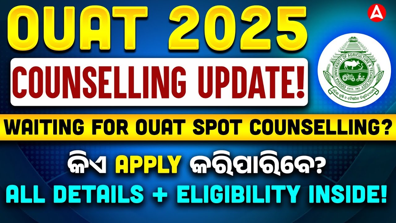OUAT Counselling 2025 | କିଏ Apply କରିପାରିବେ? | All details + eligibility inside!