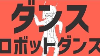 【ニコカラ】ダンスロボットダンス≪on　vocal≫ chords