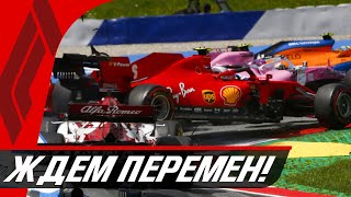 ПРОВАЛ ФЕРРАРИ — ОБЗОР ГРАН-ПРИ ШТИРИИ 2020 - ГОНКА / ФОРМУЛА 1 2020 / FORMULA 1 / F1 2020 / Ф1 2020