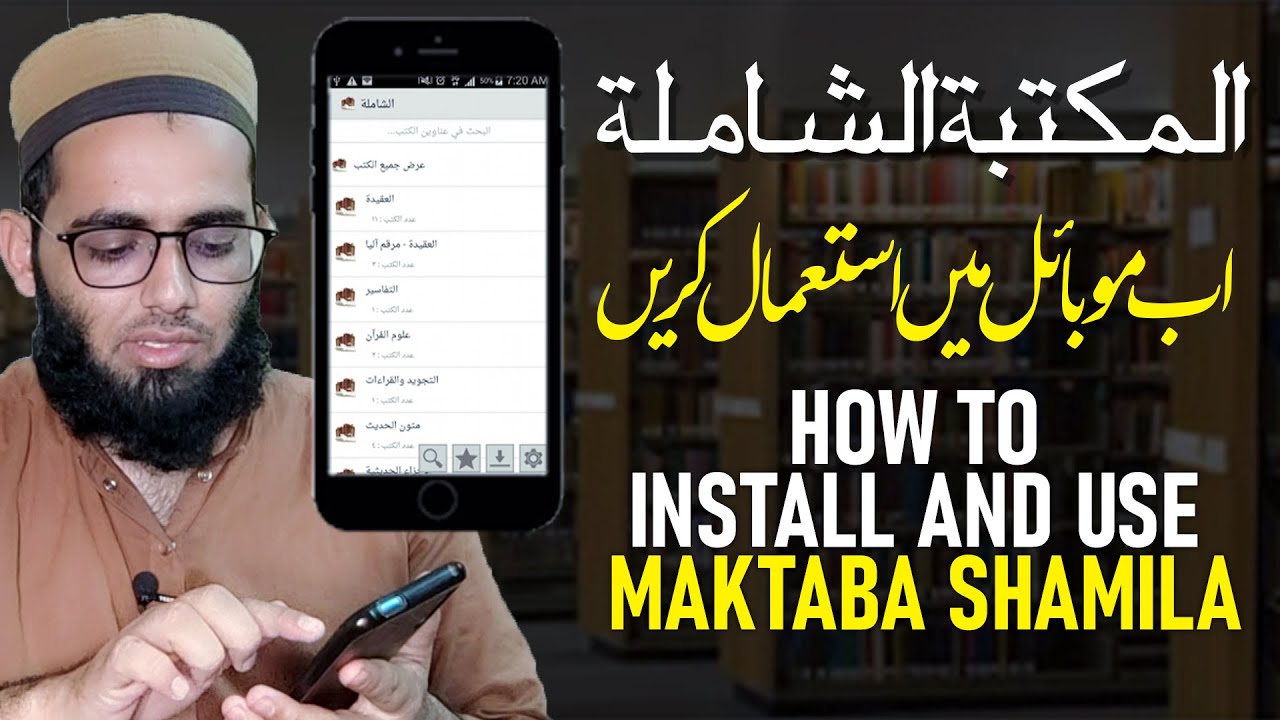 al maktaba shamela al maktaba shamela