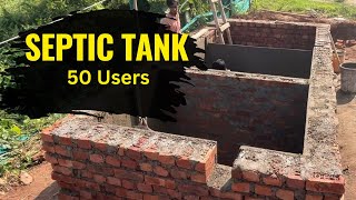 Septic Tank কেনেকৈ বনাব ? 8876233431 || 7002605384 #dimensionengineering