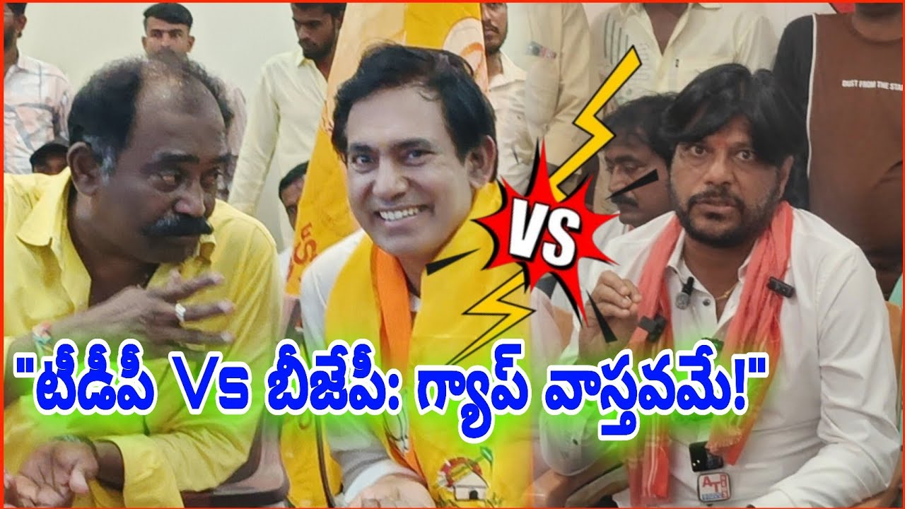 ఆదోని కూటమిలో విభేదాలు.. మల్లప్ప సంచలన వ్యాఖ్యలు!.. @prajavoicenews 