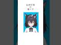 りぼんと学ぶ証明写真の撮り方 #shorts #vtuber