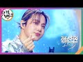 점선면 (1 to 3) - 수호 [뮤직뱅크/Music Bank] | KBS 240607 방송