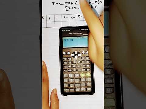 الداله التربيعية بالآلة الحاسبة هااااااااام جدا