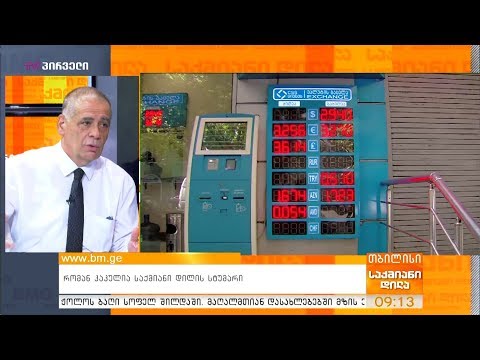 რომან კაკულია საქმიანი დილის სტუმარი