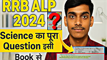 RRB ALP CBT-1 में Science के सारे Question इसी Book से आए 😱 | बस इसे पढ लो |  Must Read Book 2025 