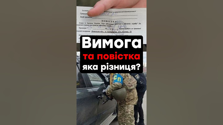 #україна #мережаправа #тцк #мобілізація #військові #повістки #адвокат #закон #зсу