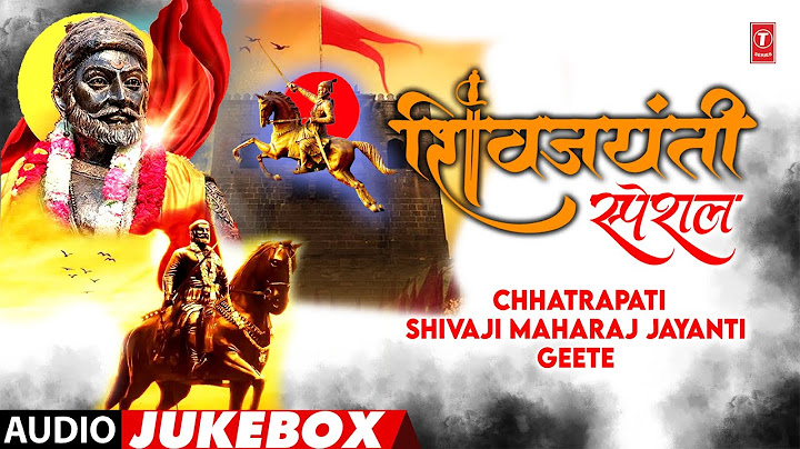 शिवजयंती स्पेशल 🚩 Shivjayanti Special 🏰 Chhatrapati Shivaji Maharaj Jayanti Geete I Janta Raja