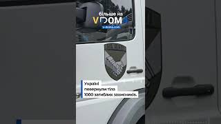 #vdoma #news #ukraine #захисники #репатріація #мвс #ідентифікація #війнавукраїні #вдома #новини