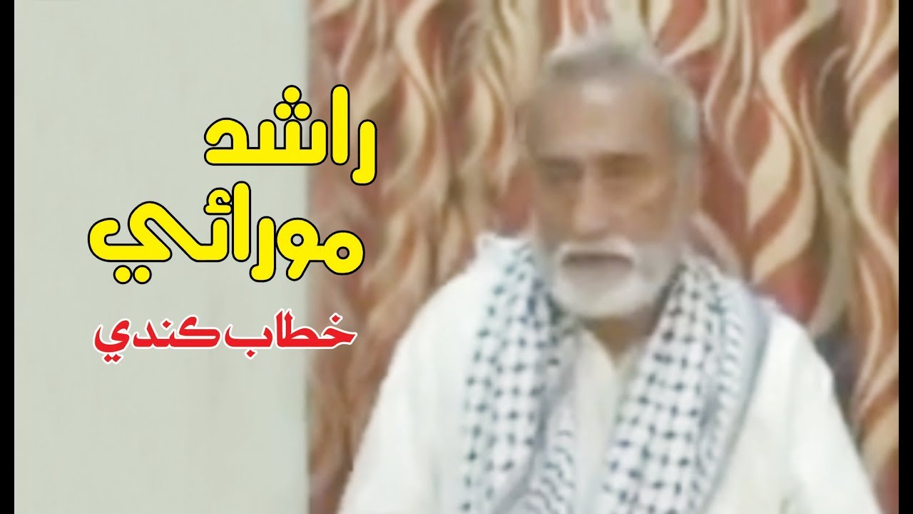 Sain Rashid Mokhi Media | Sain Rashid Morai talking about Late Muhammad Siddique ...