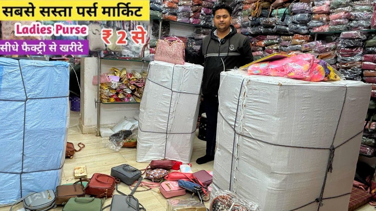 सबसे सस्ता पर्स मार्किट | Ladies Purse Wholesale Market | Imported Purse | Ladies Bag Manufacturer