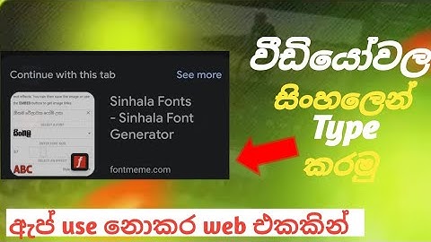 How add sinhala text to Video|Without app add by website 2025