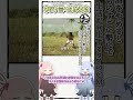 ネットミームかるた お酒をやめるとものすごい勢いで生活が向上するタイのCM