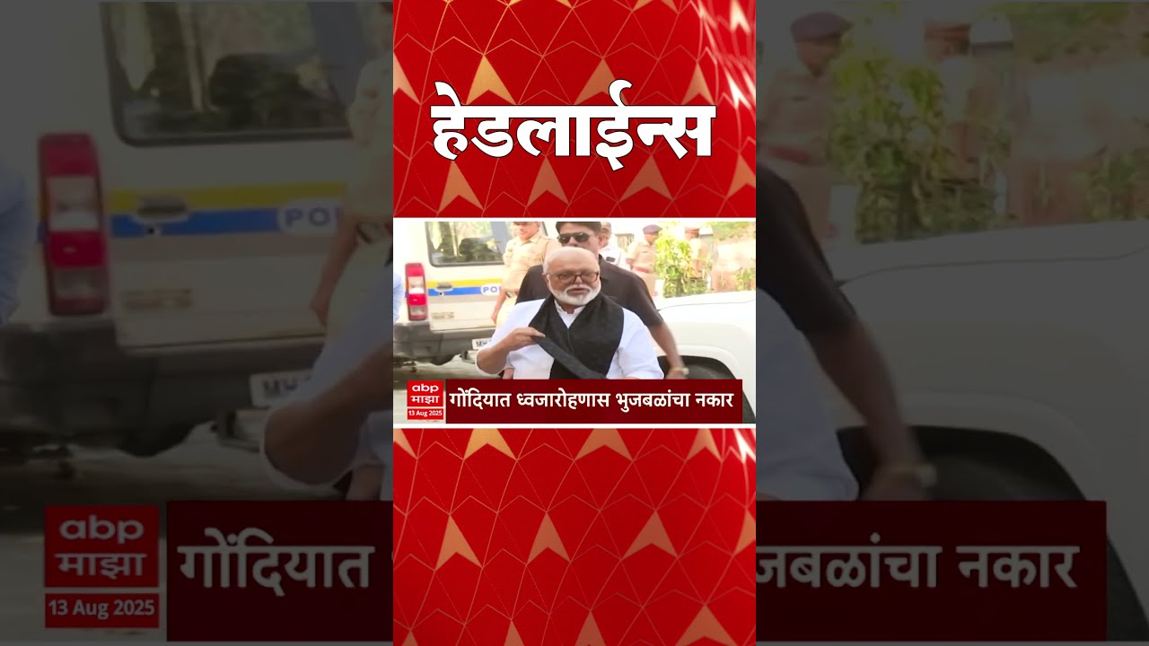ABP Majha Headlines 05 30 PM 13 August 2025 Maharashtra News 